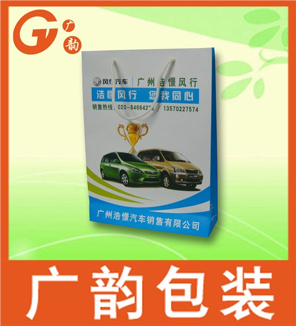 广州广韵纸塑制品有限公司