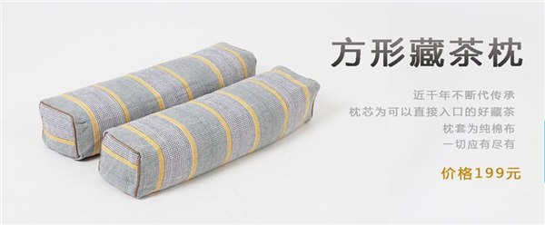 雅丁藏茶枕内部构造