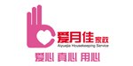 厦门专业保姆 厦门专业保姆服务 厦门爱月佳家政服务有限公司