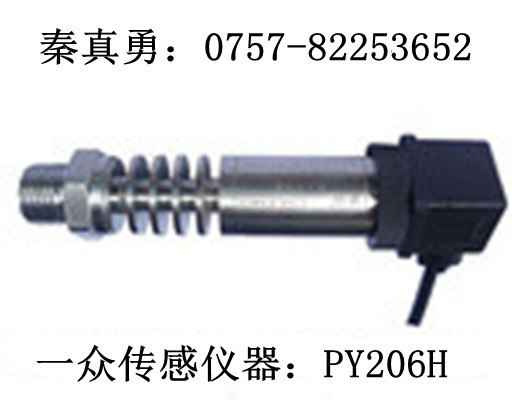 供应高温油管油压传感器高温管道油压传感器