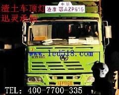 全方位耀眼渣土标识灯迅灵热销定做