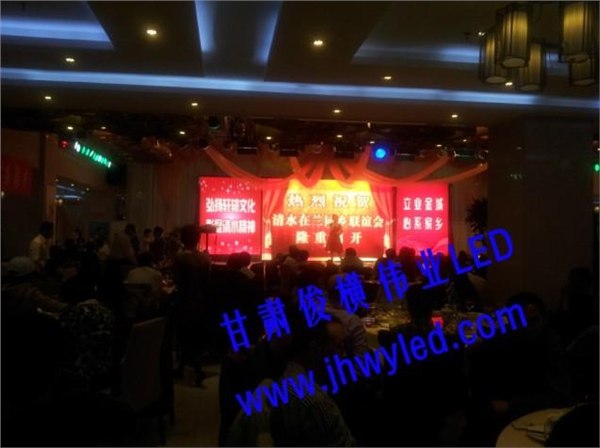 甘肃清水在兰同乡会P6全彩租赁屏 俊横伟业专供