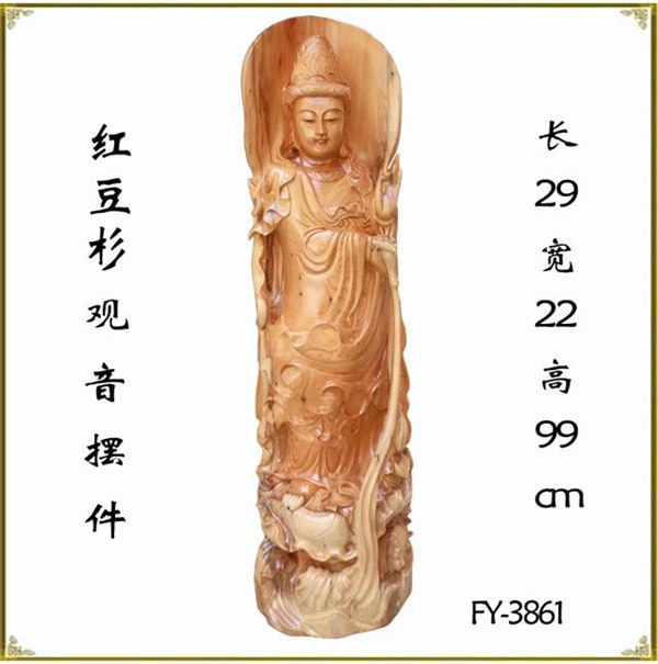 佛缘木雕根雕工艺品批发红豆杉观音佛像 观世音菩萨摆件3861