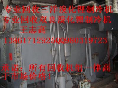 天达二手品牌溴化锂回收-二手溴化锂中央空调回收回收溴化锂