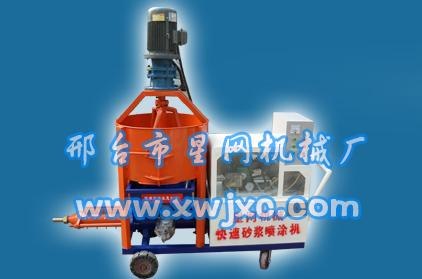 供应陕西建筑新型快速砂浆喷涂机 贵州小型砂浆喷涂机星网提供