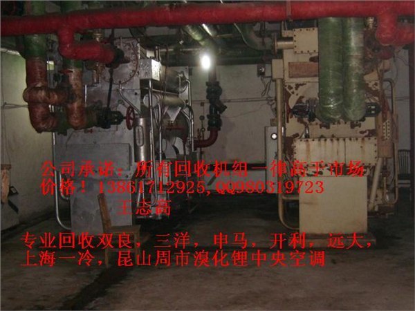 回收双良溴化锂空调 二手双良溴化锂制冷机 无锡天达