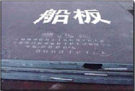 供应高强度船用钢板