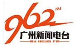 广州新闻广播电台广告部价格表
