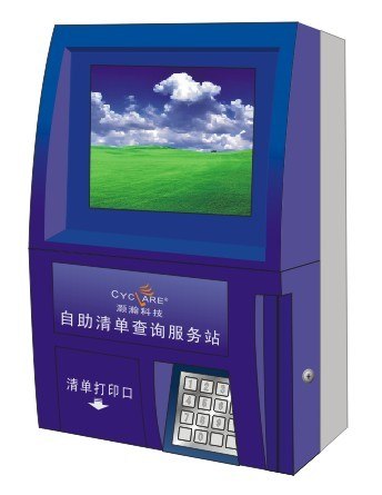 壁挂式自助缴费查询终端
