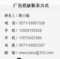 广东股市广播电台广告部刊例价格