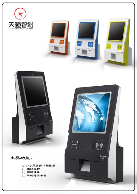 供应壁挂式一卡机充值机