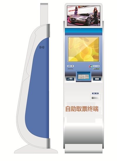 供应火车票自助售取票终端