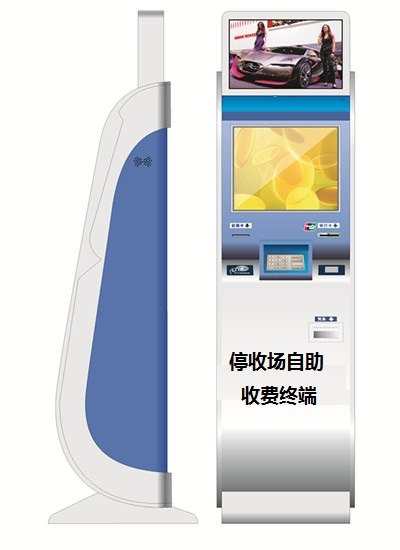 供应停车场自助收费终端