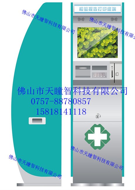 供应检验报告打印机