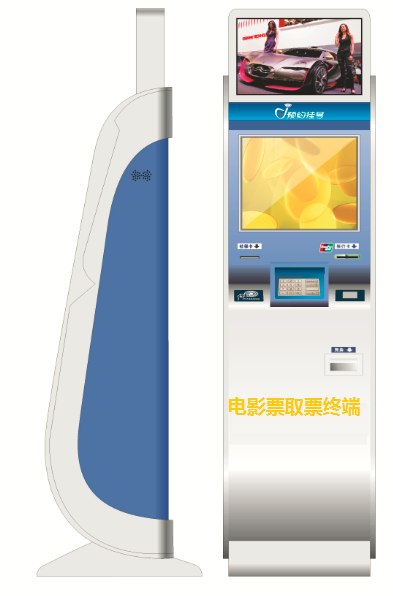供应电影票自助取票终端