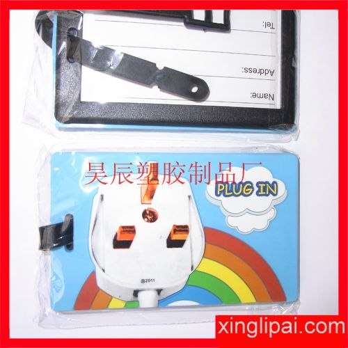 供应供应软胶行李牌（造型美观，不变形，不退色