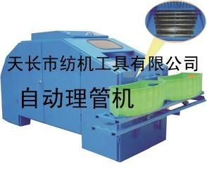 摆管机、自动摆管机、全新一代摆管机中国优质品牌产品