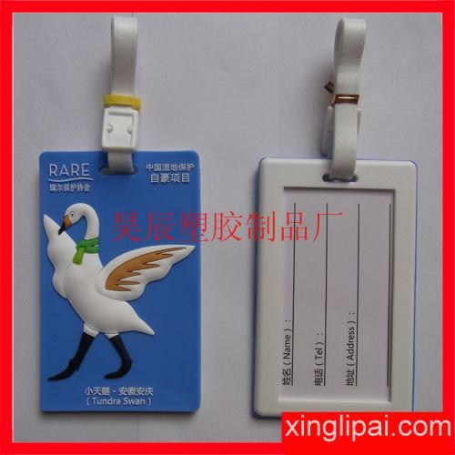 供应供应行李牌PVC塑胶行李牌时尚塑胶行李牌