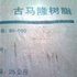 供应古马隆树脂