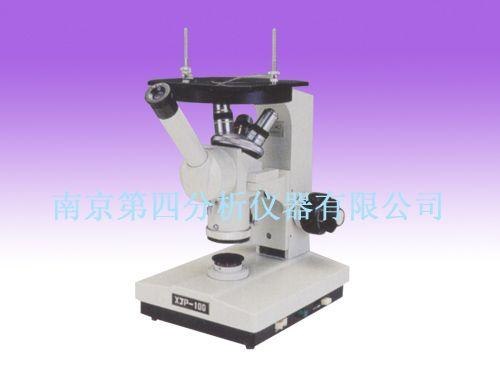 四分XJP-100型单目倒置金相显微镜 特价销售