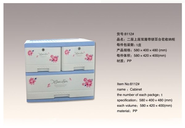 华瑞工贸有限公司，专业生产家用塑料制品，储物柜，储物箱