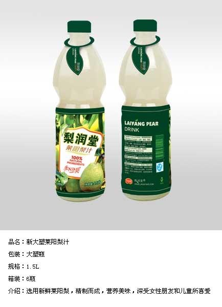 莱阳梨汁— 润肺消痰、清热解毒—梨润堂莱阳梨汁