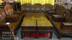 中国红木家具品牌 红木家具图片 高档红木家具沙发 君缘阁