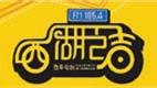 西湖之声广播电台广告部刊例报价