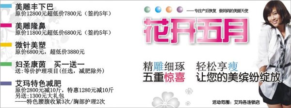 产后减肥 艾玛产后恢复机构 瘦身坐月子