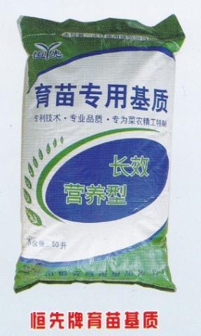 最具实力的育苗基质加工厂，育苗基质销售公司，寿光恒先