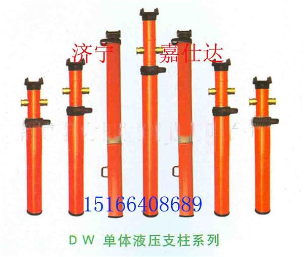 外注式单体液压支柱