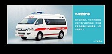 【今年汽车行情】云南救护车价格-云南汽车销售
