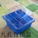 供应春宇12孔育苗盘水培家庭园艺设备 水培栽培蓝9孔育苗器