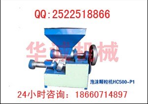 供应全自动低噪音泡沫造粒机泡沫回收设备