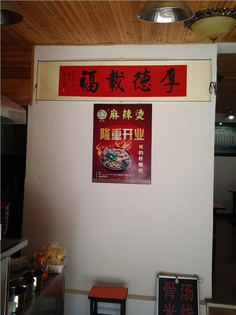 沸百味骨汤麻辣烫，麻辣烫加盟，麻辣烫怎么做