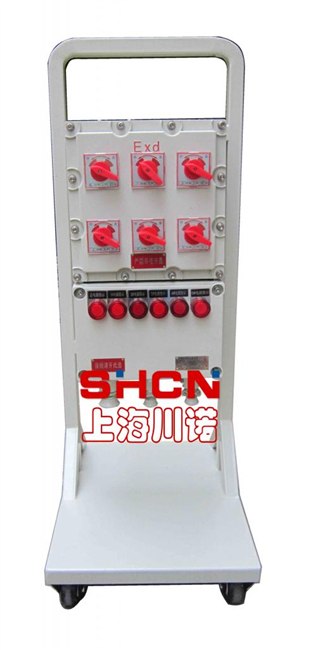 BXMD系列防爆移动式配电箱