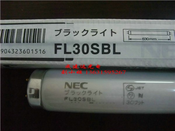 30W630MM长紫外线晒版灯管FL30SBL
