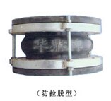 供应武汉防拉脱型可曲挠合成橡胶接头* 单球挠性橡胶接头*华鼎挠性接头 