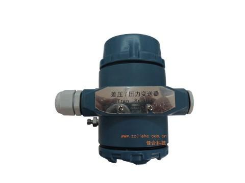 专业3051智能型压力变送器、HART协议/防爆压力变送器