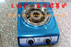 供应醇基家用灶，环保油不锈钢灶，批发不锈钢灶