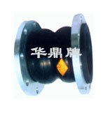 供应重庆双球可曲挠橡胶接头* 单球挠性橡胶接头*华鼎双球橡胶软接头 
