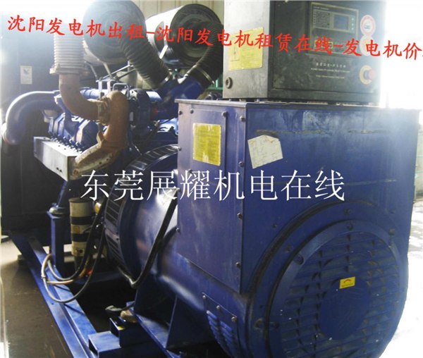 沈阳二手发电机出租、沈阳大型发电机出租、二手柴油发电机租赁