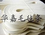 南宫华嘉毛毡厂特供 分条机毛毡 耐磨毛毡带钢 带钢专用毛毡