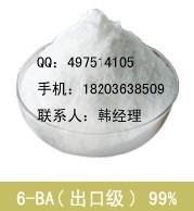 6-苄氨基嘌呤、6-BA、6-BA原药、细胞分裂素