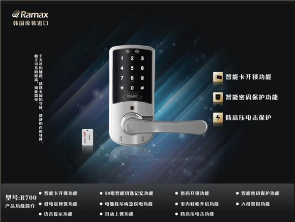 诺迈思指纹密码锁诚邀全国各级合作伙伴加盟