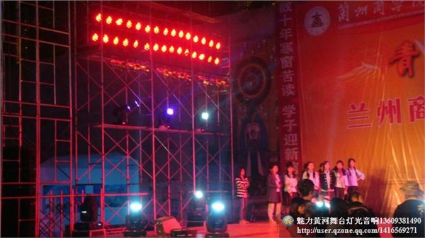 兰州舞台灯光音响批发舞台灯光音响工程首选魅力黄河