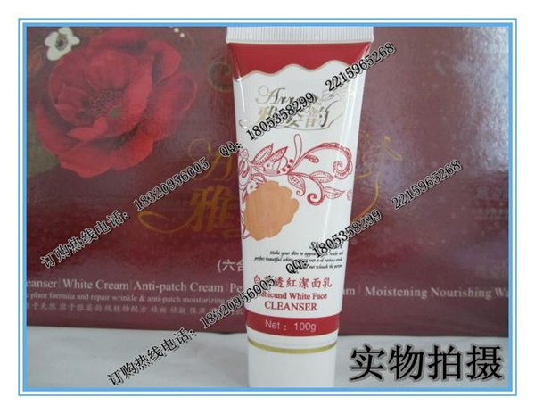 供应雅姿韵白里透红洁面乳效果怎么样