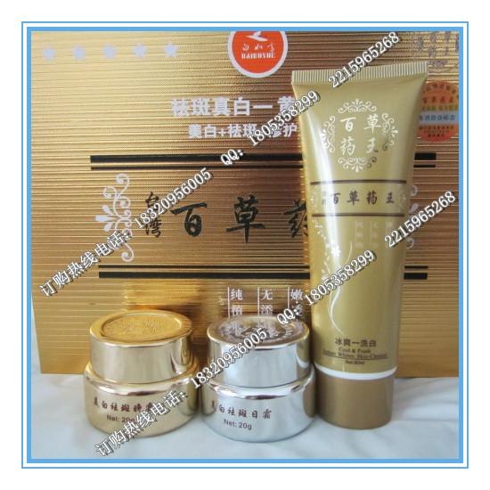 供应台湾百草药王化妆品白里透红天然美白祛斑二合一