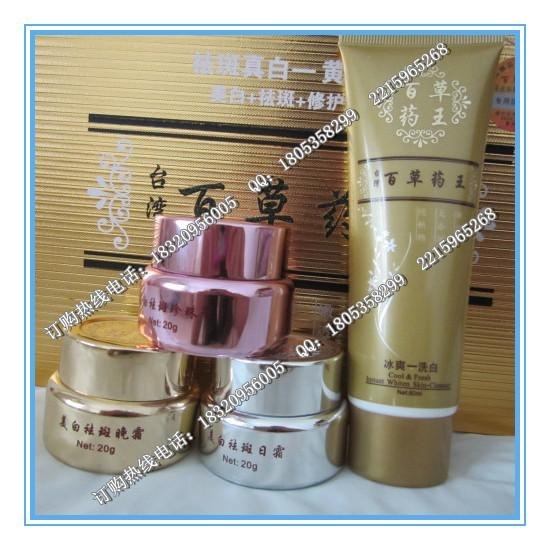 供应台湾百草药王祛斑美白化妆品三合一套装批发商