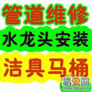 供应苏州金阊区水管安装漏水维修换水管